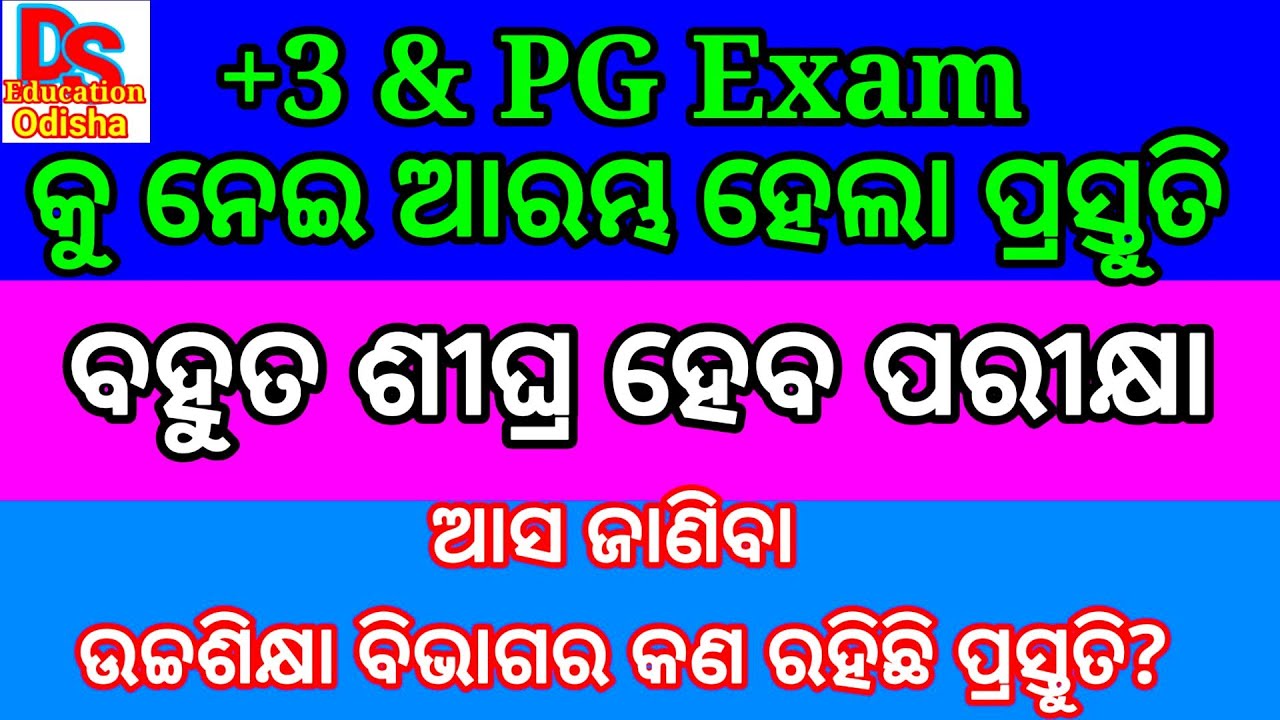UG & PG Exam Update|UG & PG Exam Schedule 2021|PG exam 2021| Plus Three Exam Update