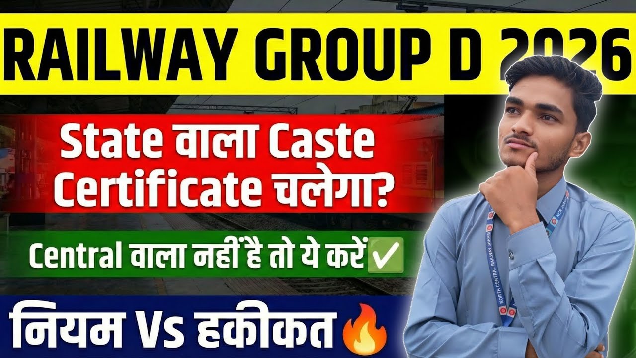 Railway Group D 2026:(Caste Certificate) नियम Vs हकीकत | जो कोई नहीं बताता! 🤫#rrbgroupd #rrbjobs