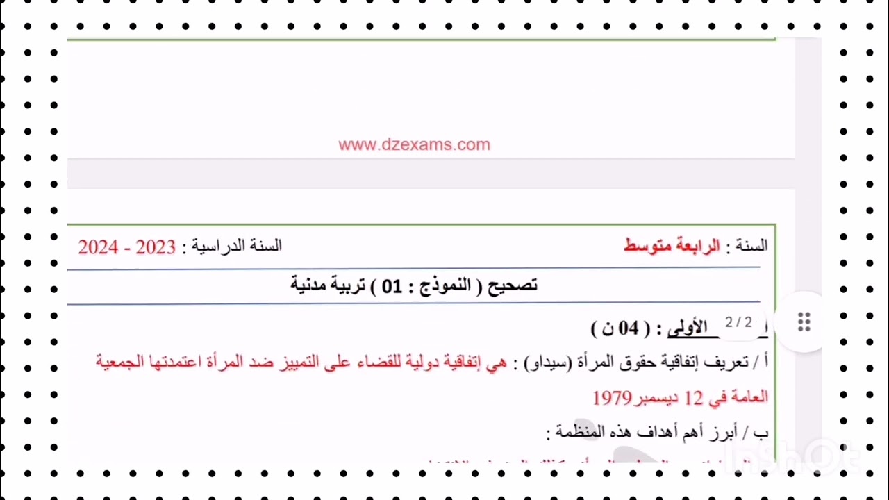 17 ديسمبر، 2025