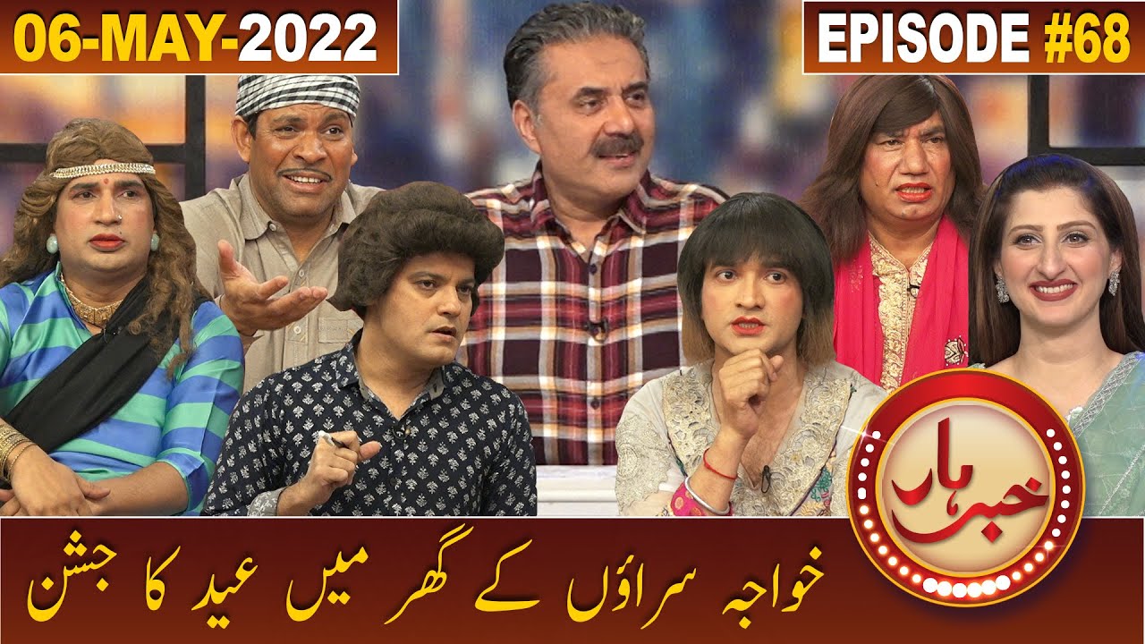 Khabarhar with Aftab Iqbal | 06 May 2022 | Episode 68 | Khawaja Sara | Dummy Museum | GWAI