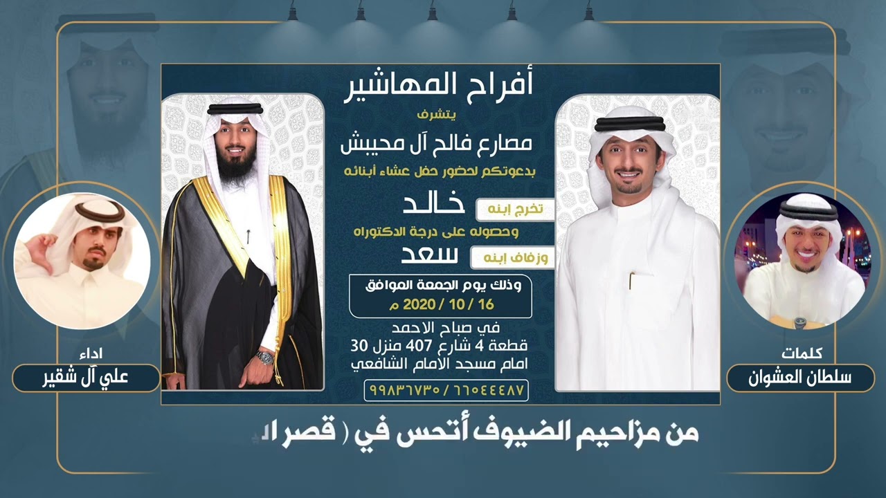 افراح المهاشير سعد مصارع / علي ال شقير