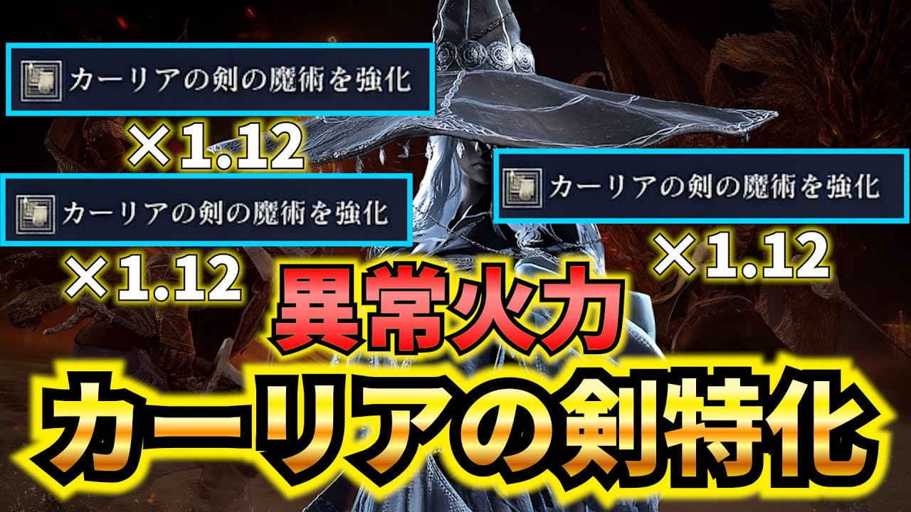 【ナイトレイン】結論出ました、このゲームで一番強いのはカーリアの剣特化隠者です ラスボス「夜の王ナメレス」ソロ攻略【解説】【エルデンリングナイトレイン】