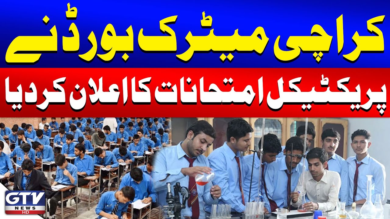 Karachi Matric Board Announces Date for Annual Practical Exams | Breaking News