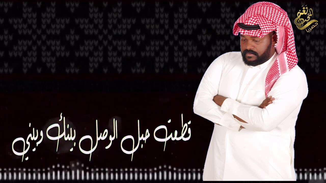 الفنان ياسرالخميس (( احسبك مشتاق ))2021 / جديد وحصرياً
