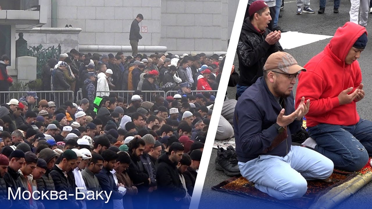 Как в центре Москвы 500 тысяч мусульман встретили Ураза-Байрам. Репортаж 