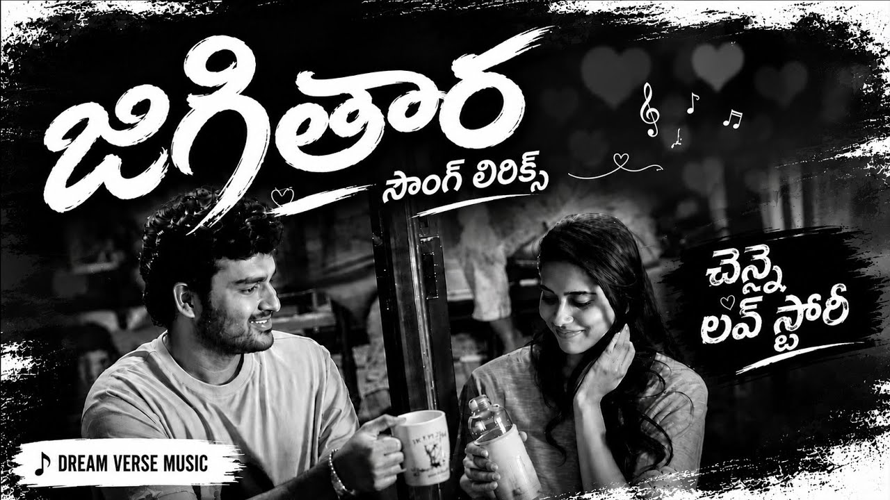 Jigithara | Chennai Love Story  | Telugu Love Song Lyrics  | Dream Verse music 