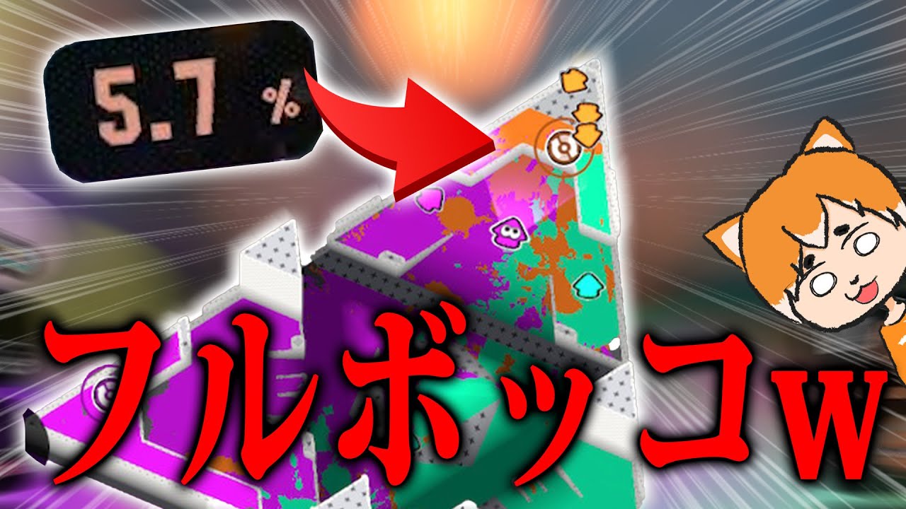 あまりにもフルボッコすぎたwwwww【スプラトゥーン3】