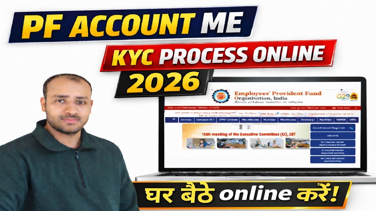 PF Account KYC Process Online 2026 | KYC kaise kare epfo में