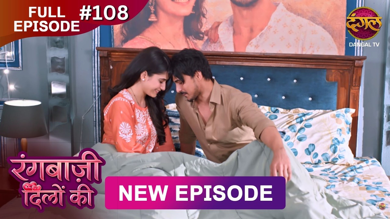 Rangbaazi Dilon Ki | Full Episode 108 | 11 April 2026 | Full HD #Newepisode | Dangal TV