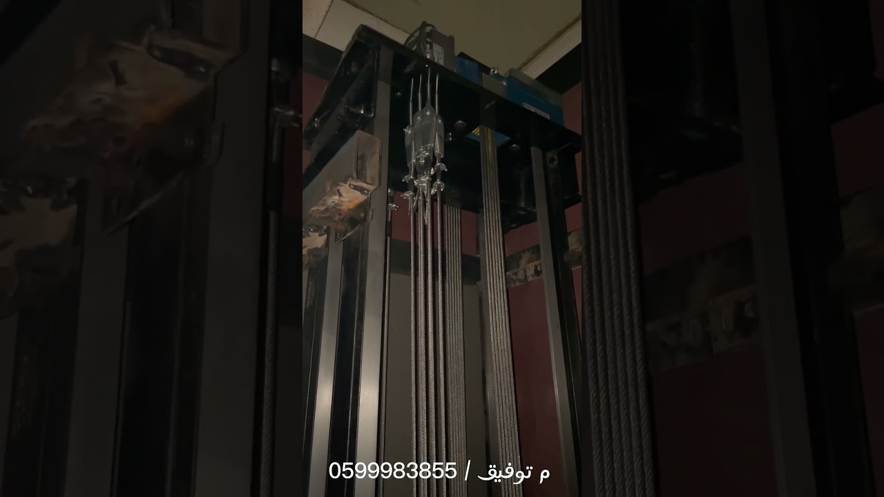 مصعد داخلي بدون حفرة و بدون غرفة ماكينة