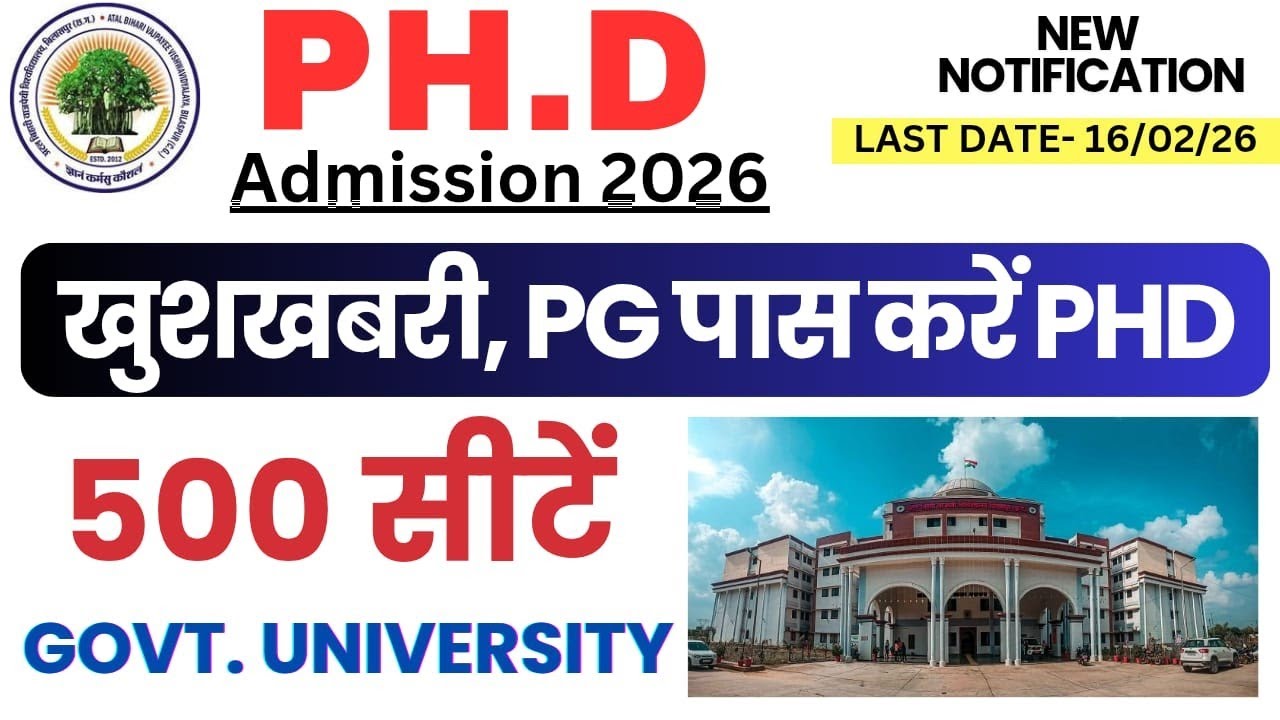 PhD Admission 2026 | 500 सीटें |  बिना नेट, ONLY PG करे आवेदन | NO FEE FOR PWD