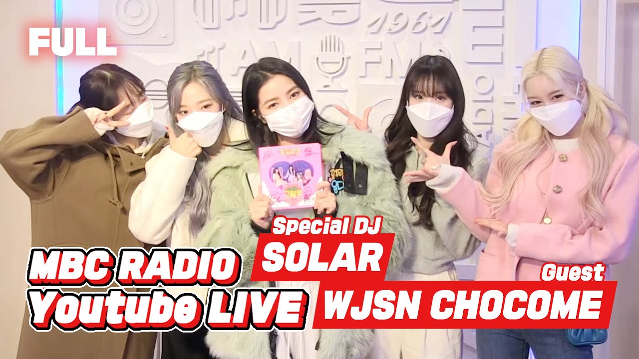 [FULL] 💖우주소녀 쪼꼬미💖와 용디의 만남 기대 중이냐고요? 슈퍼 그럼요🥰/ 스페셜 꿈꾸는 라디오 / MBC 220111 방송