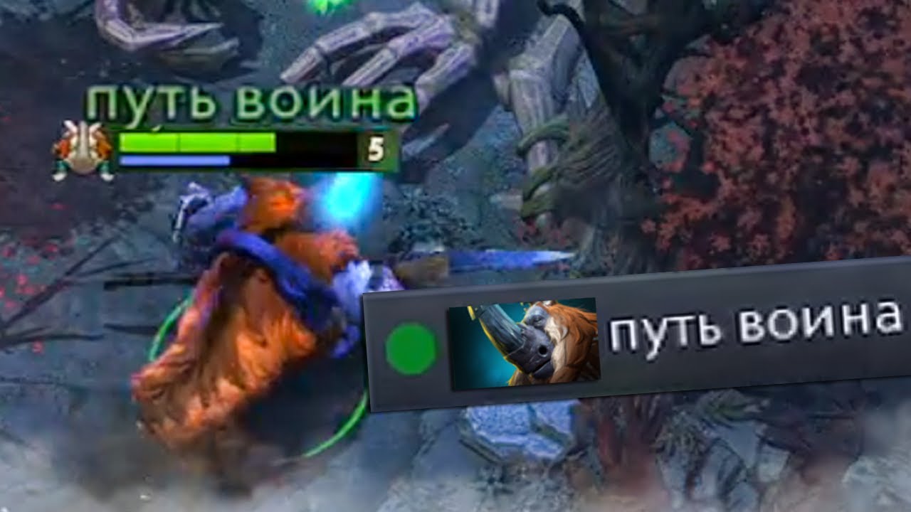 путь воина