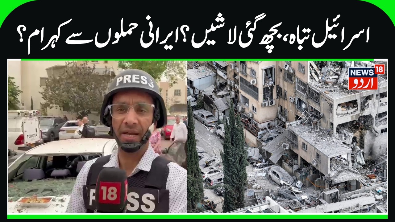 Heavy Damage is Israeli City Shohom by Iran's Missiles | Care Damaged, Ground Report, Rifat Abdullah