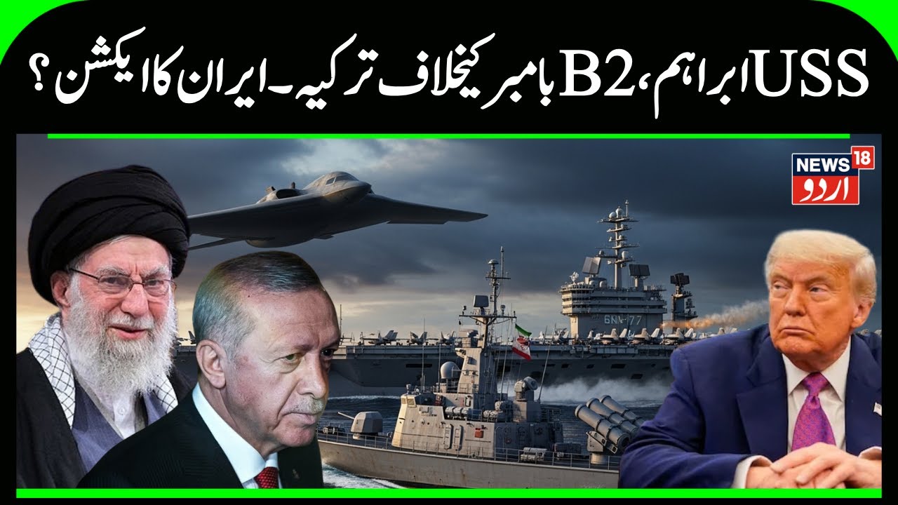 U.S. vs Turkey & Iran: Erdogan Warns U.S. & Israel as Trump Threatens Strike Against Tehran | N18G