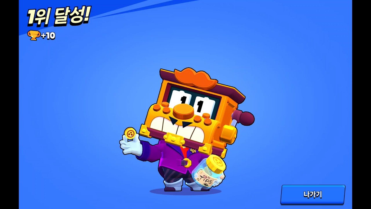 [20250726] 브롤스타즈(Brawl Stars) - 51