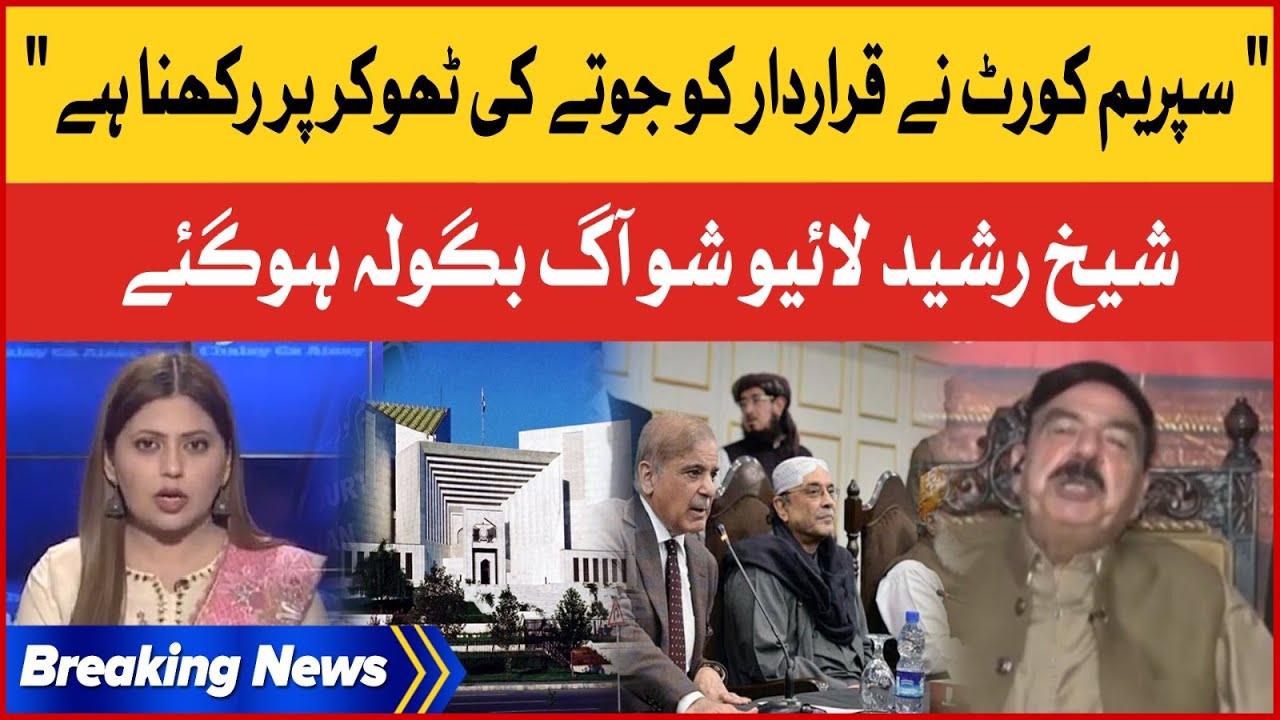 Sheikh Rasheed Angry in Live Show | PDM Conspiracy Against Supreme Court | Breaking News