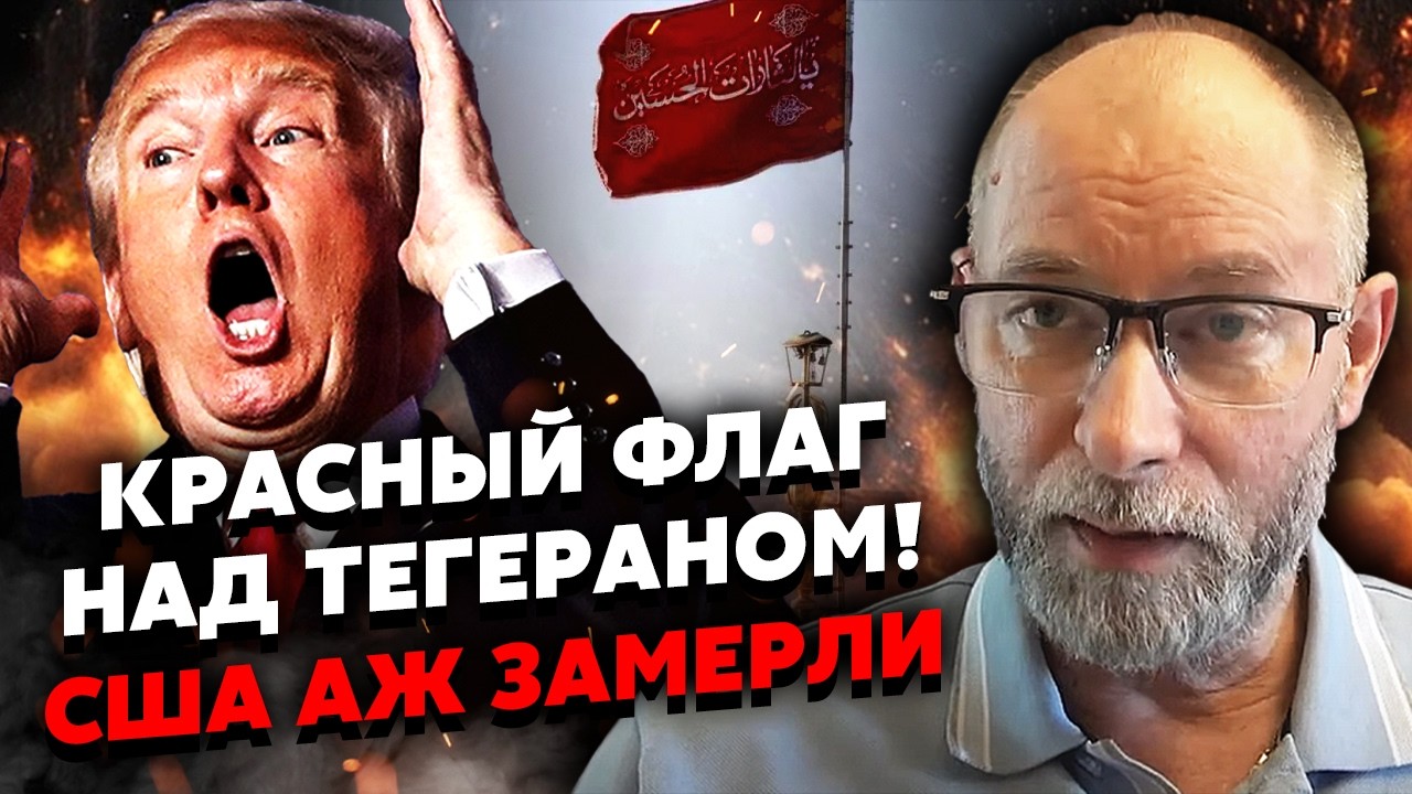 ЖДАНОВ: Срочно! УДАР ПО ЯДЕРНОЙ БАЗЕ США. Иран объявил МЕСТЬ ТРАМПУ. Даже лидеры G7 ОШАРАШЕНЫ