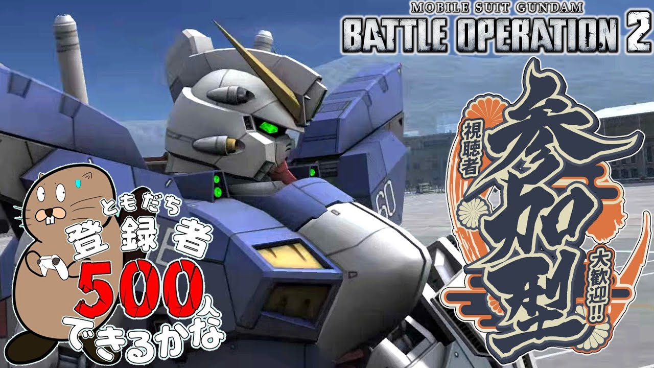 [バトオペ]　！祝 愛機強化！　[カスマ]