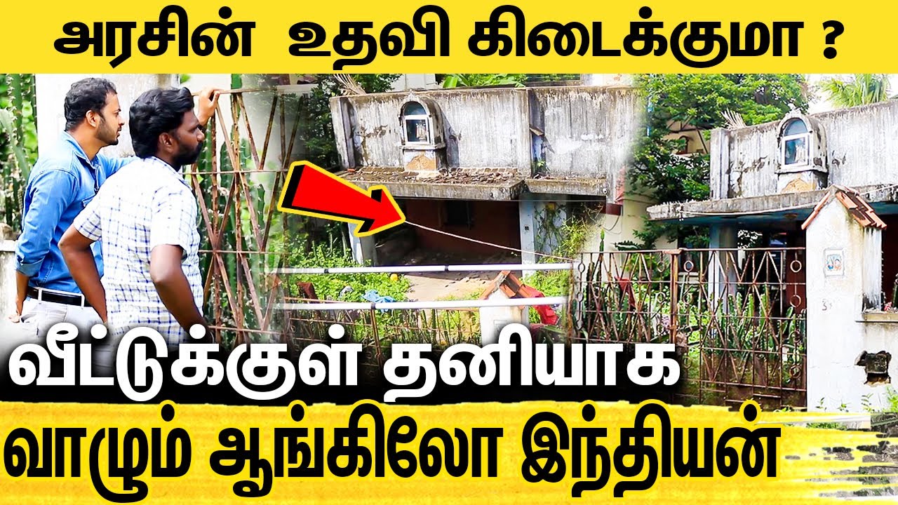 20 வருடங்களாக தனியாக கஷ்டப்படும் ஆங்கிலோ இந்தியன் சகோதரிகள் : Anglo Indian Sisters in Chennai