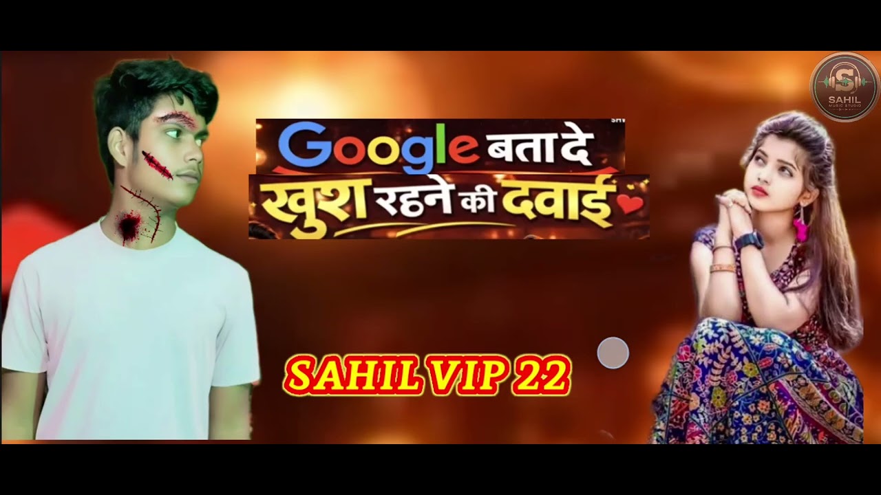 Google खुश रहने की दवाई ll Google bata do Khush Rahane ki dawai ll ☺️☺️ sad soga ll SAHIL VIP 22 💔