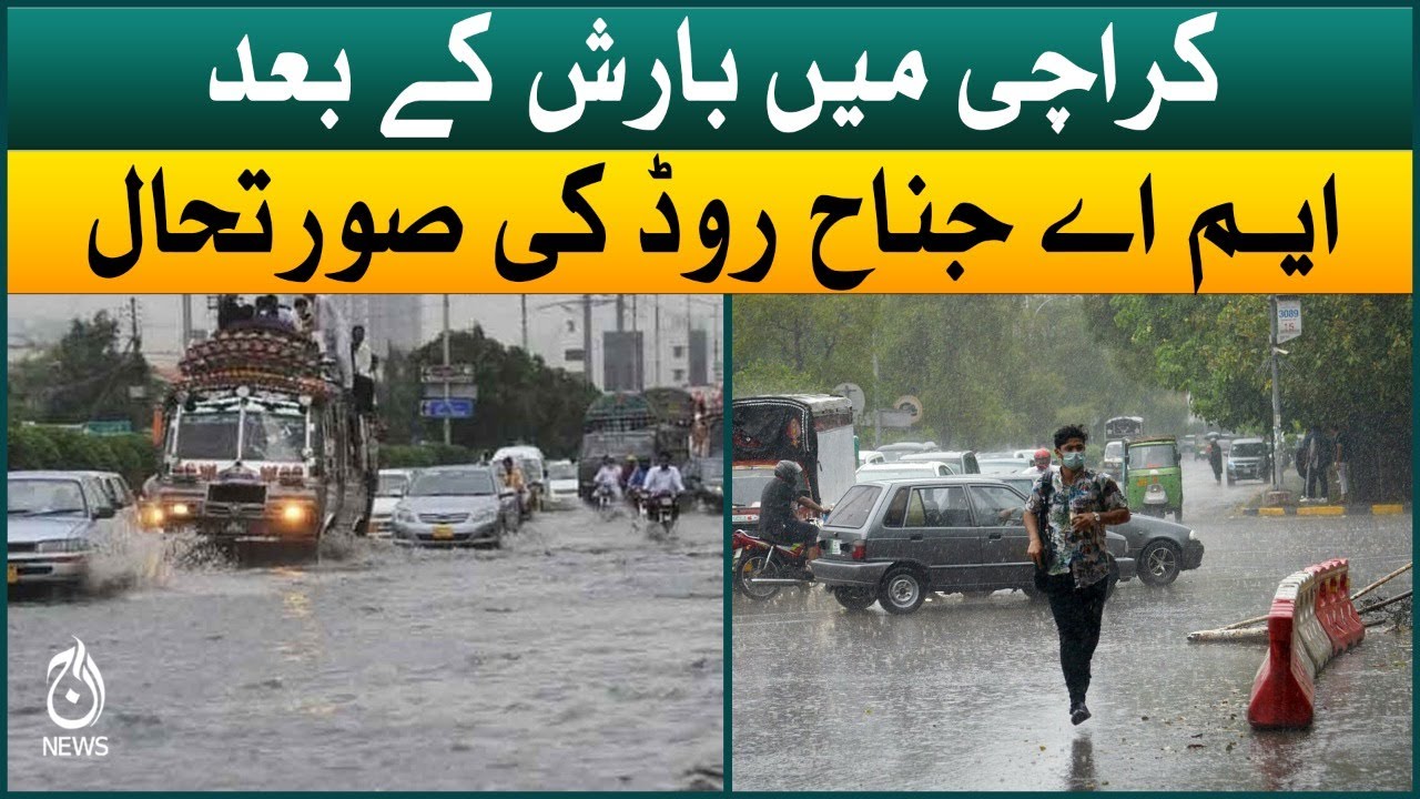 Situation of MA Jinnah Road after rain in Karachi | Aaj News