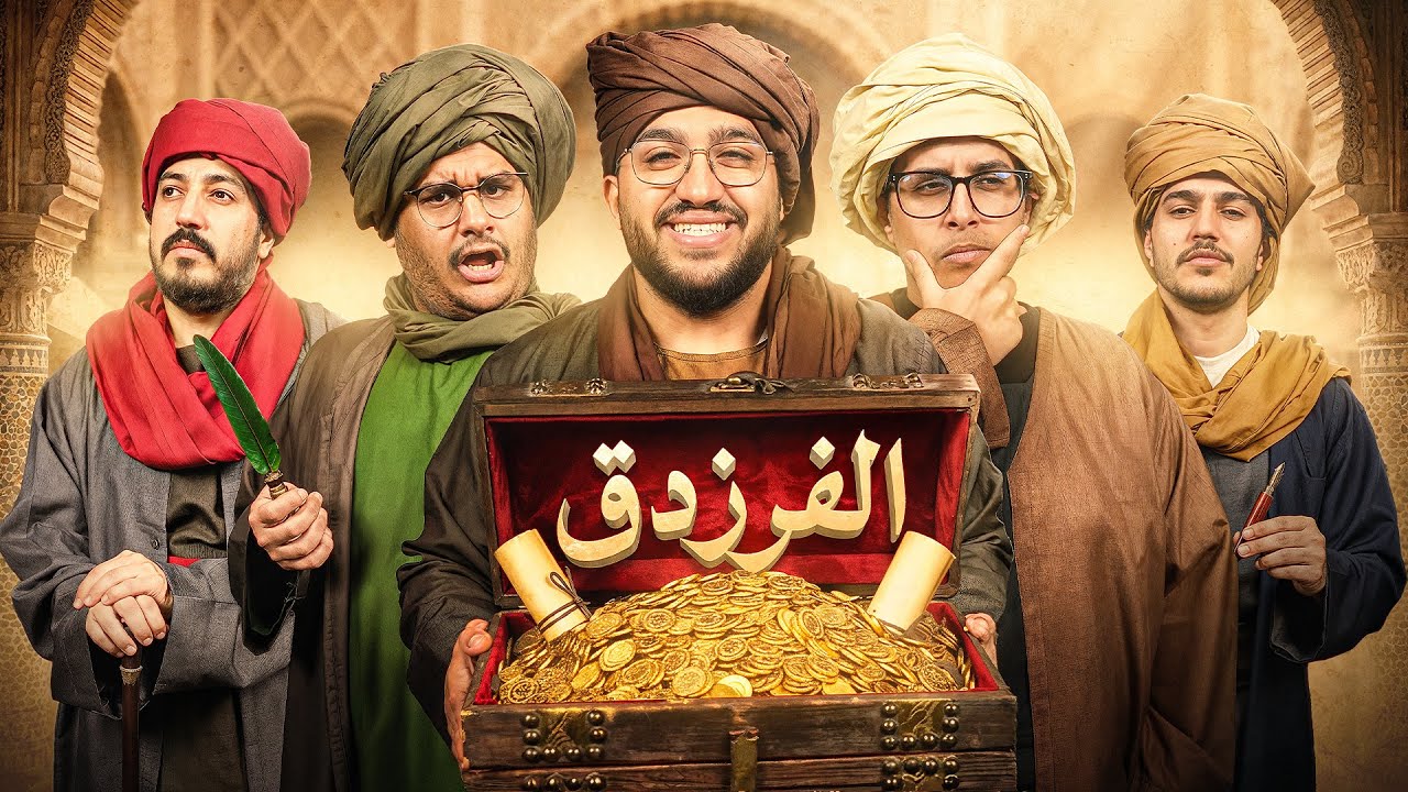  الفرزدق 📜