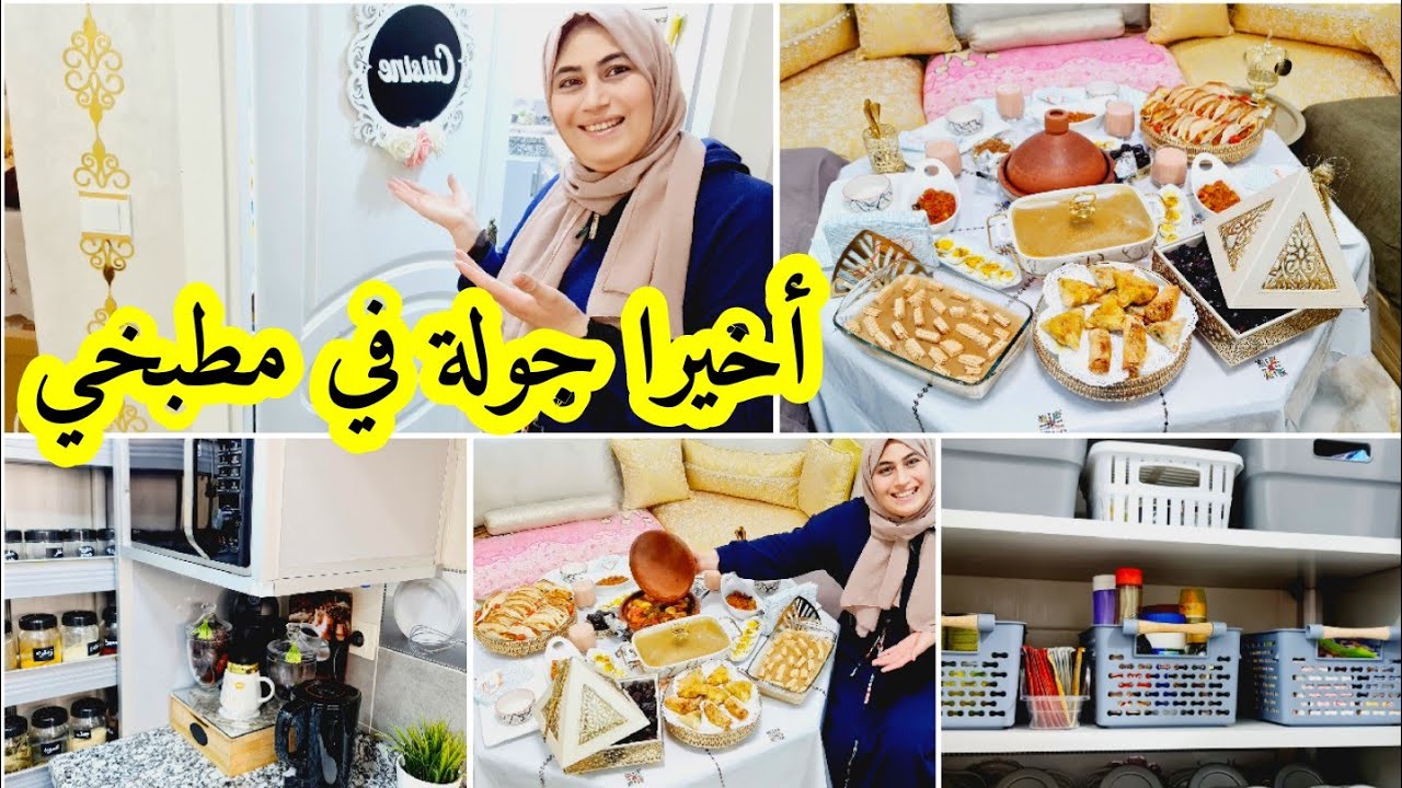 وأخيرا جولة في مطبخي من بعد التجديد نتيجة رائعة💪تحدي طبيلة الفطور ب50dhشهيوات اقتصادية وعلى قد الجيب
