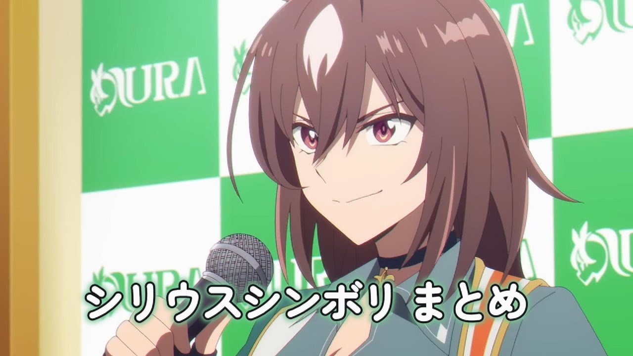 Sirius Symboli Compilation | シリウスシンボリまとめ【ウマ娘】
