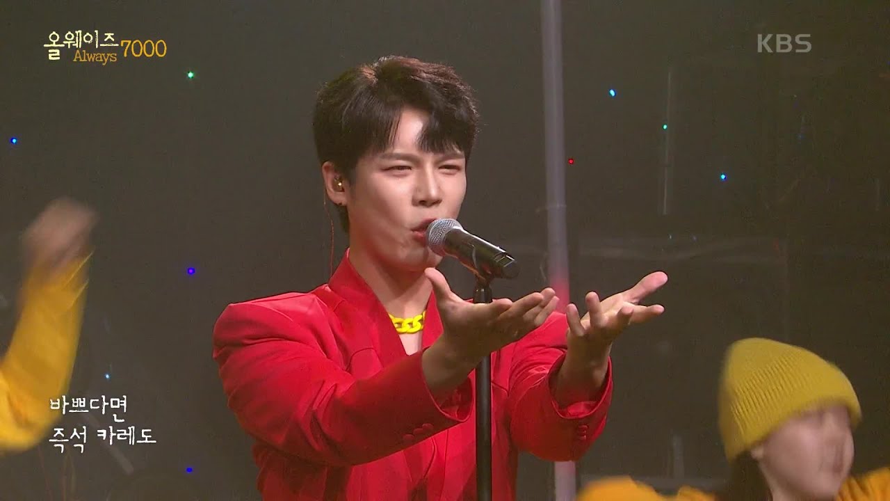 노라조 - 카레 [ALWAYS 7000] | KBS 231125 방송