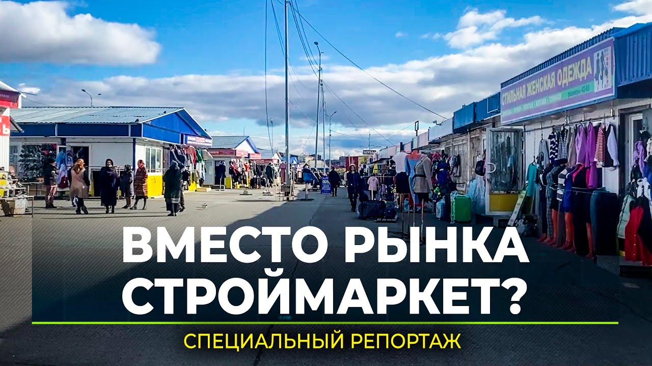 В Салехарде решается судьба крытого рынка