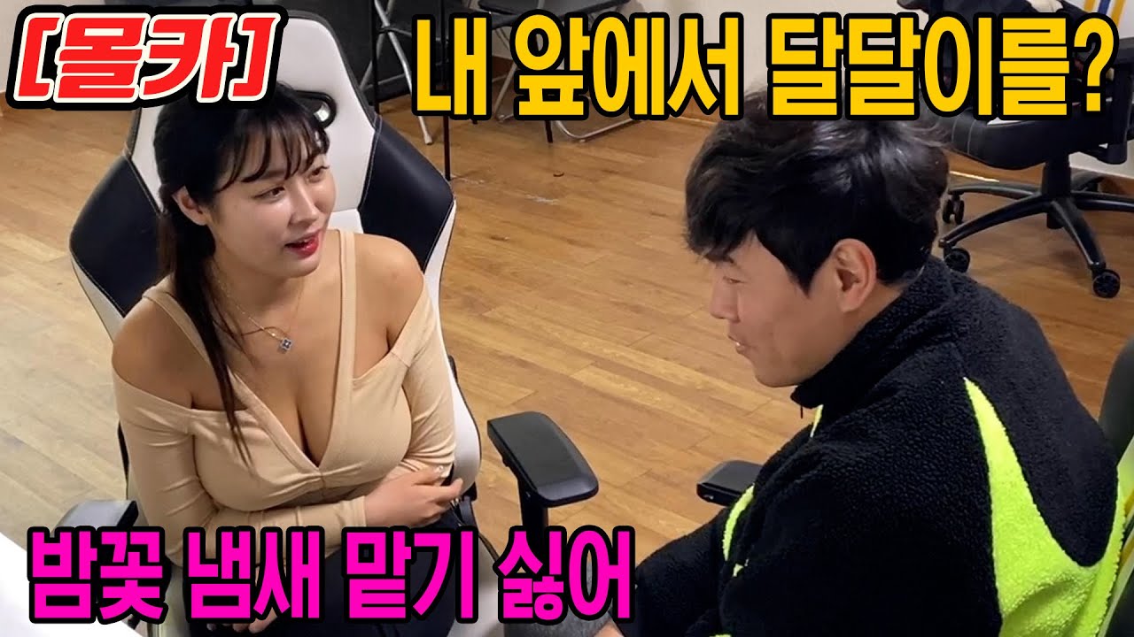 여사친 앞에서 딸랭방구치다가 걸렸더니 ㅋㅋ