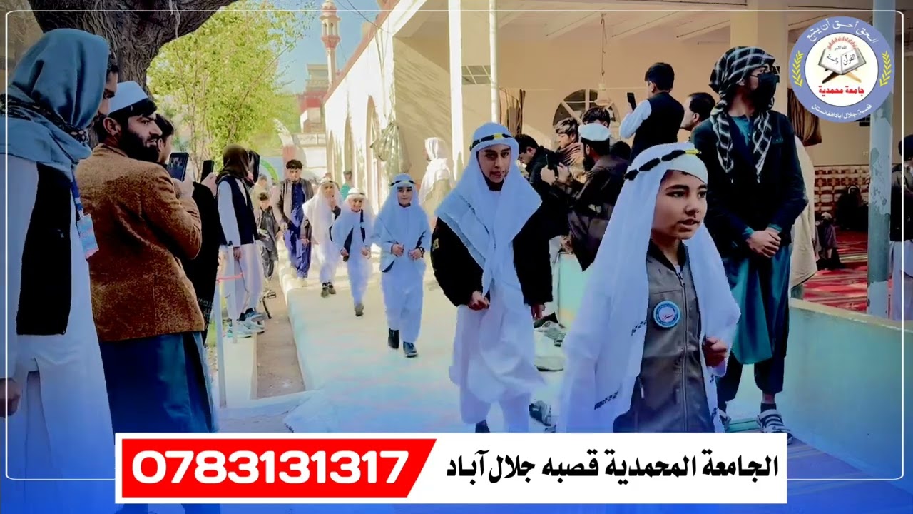 الجامعة المحمدية مدرسی د دستار بندۍ مختصر کليپ