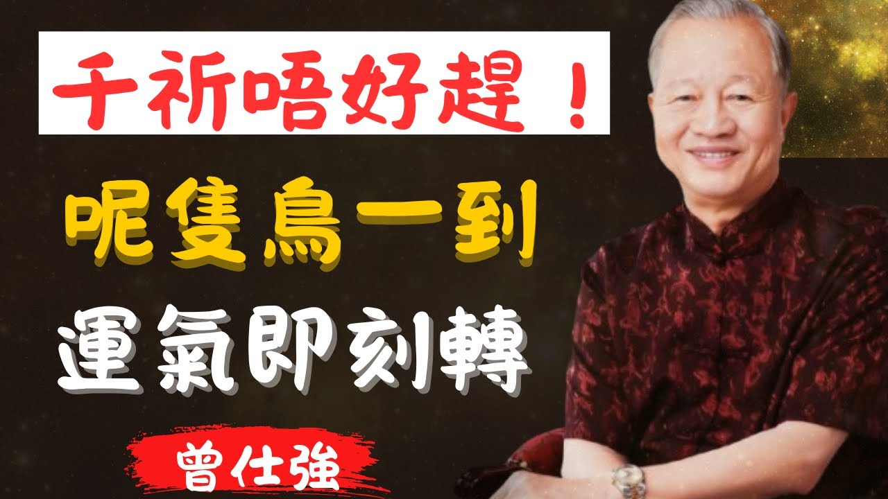 「千祈唔好趕走！呢7種雀仔如果飛入你屋企，成世人都會過得富足！｜瀨戶內寂聽講解雀仔帶嚟好運嘅秘密」