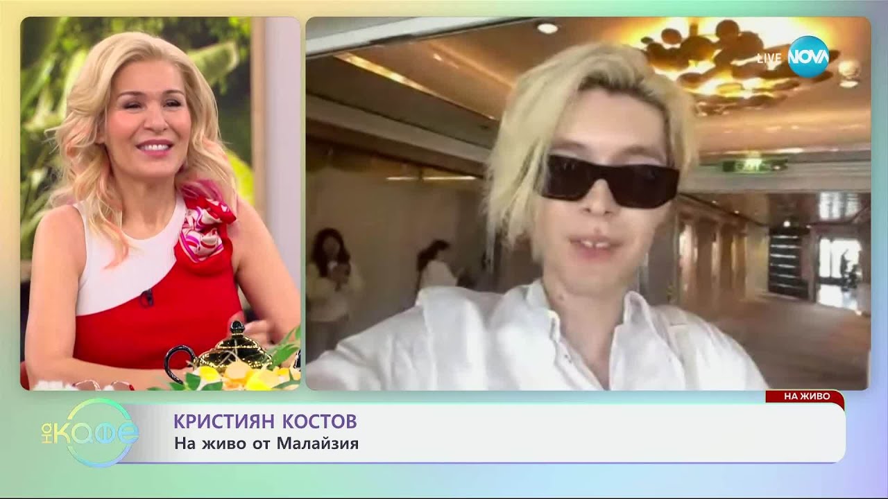 На живо с Кристиян Костов от Малайзия - „На кафе“ (09.04.2025)