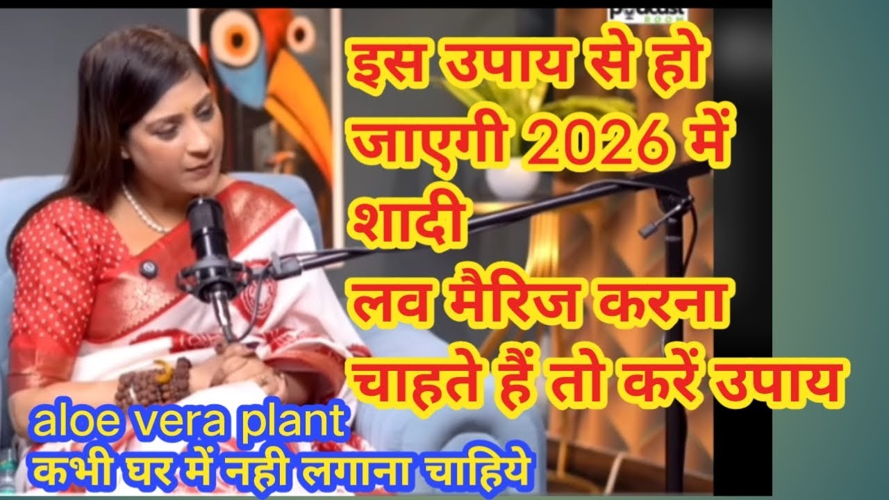 मनचाही शादी love marriage❤️ के उपायastro#bhavnaupadhyay #astrology #lalkitab #remedies 