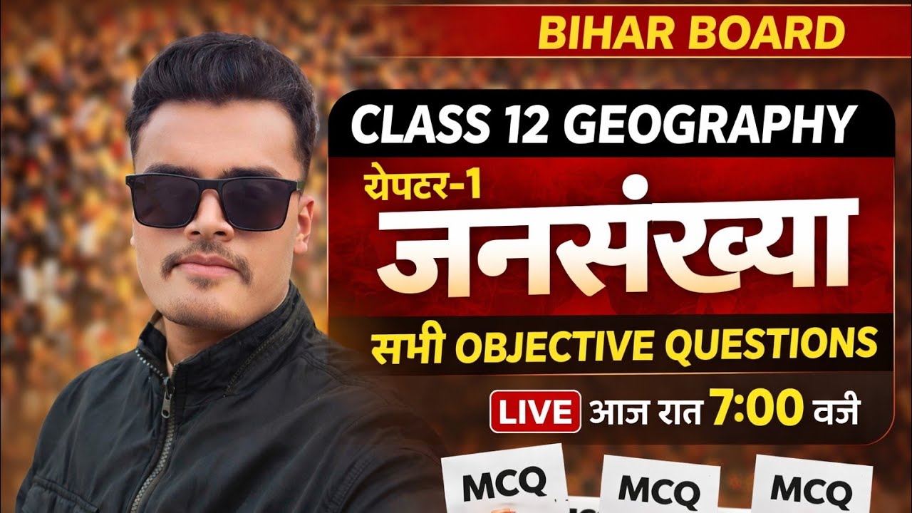 Class 12th Geography jansankhya objective question #mcq