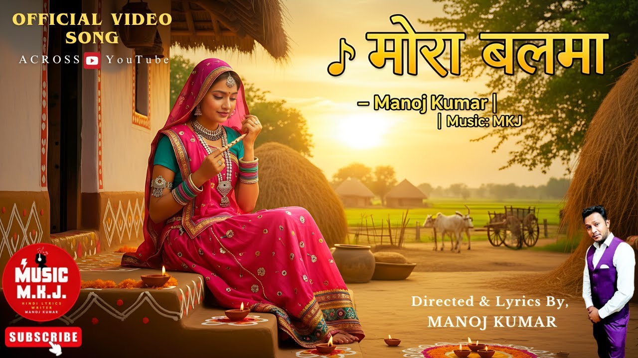 MORA BALMA | Official Video | Love Song | Hindi Song | Directed by Manoj Kumar | MUSIC M.K.J. | MKJ|