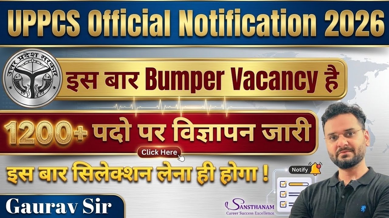 UPPSC 2026 Notification जारी | UPPCS 2026 Vacancy Post-Wise | UPPCS 2026 Exam Date #uppsc #uppcs