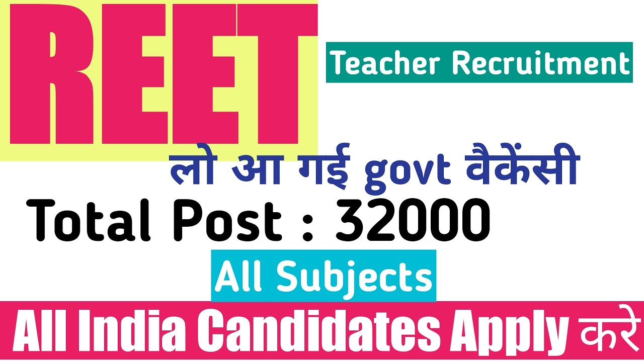 REET VACANCY 2022 | REET NEW VACANCY 2022 | REET BHARTI 2022 | REET 2022 NEWS | REET Notification