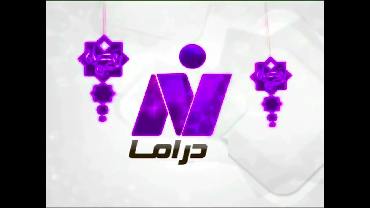 فاصل مواعيد مسلسلات قناة نايل دراما في رمضان 2024
