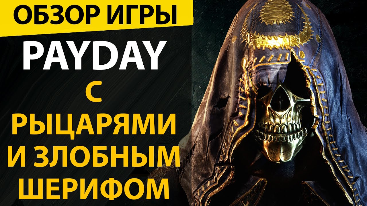 Обзор игры Hood: Outlaws & Legends