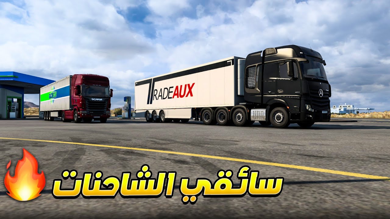 اخذنا بضاعة من سوريا الى الاردن - ممنوع دخول الجامع | Euro Truck Simulator 2