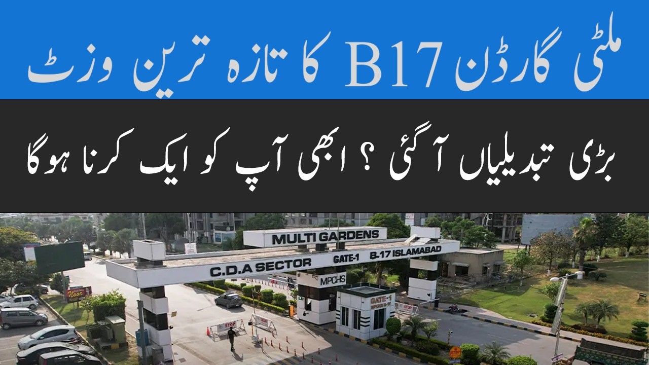 Multi Garden B17 Full Latest Tour|Big Changes You Must See|B-17 Islamabad Latest Visit News Updates