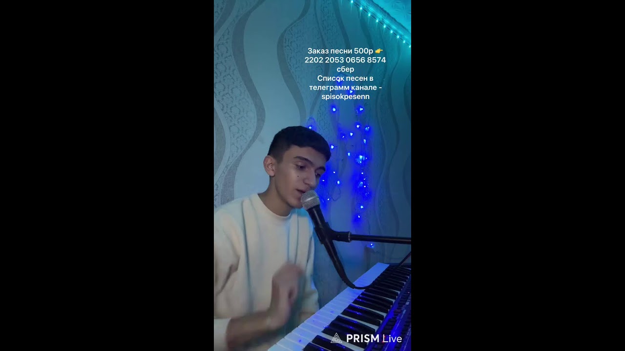 Стрим 🎤🎹 с праздником, ребятки ❤️