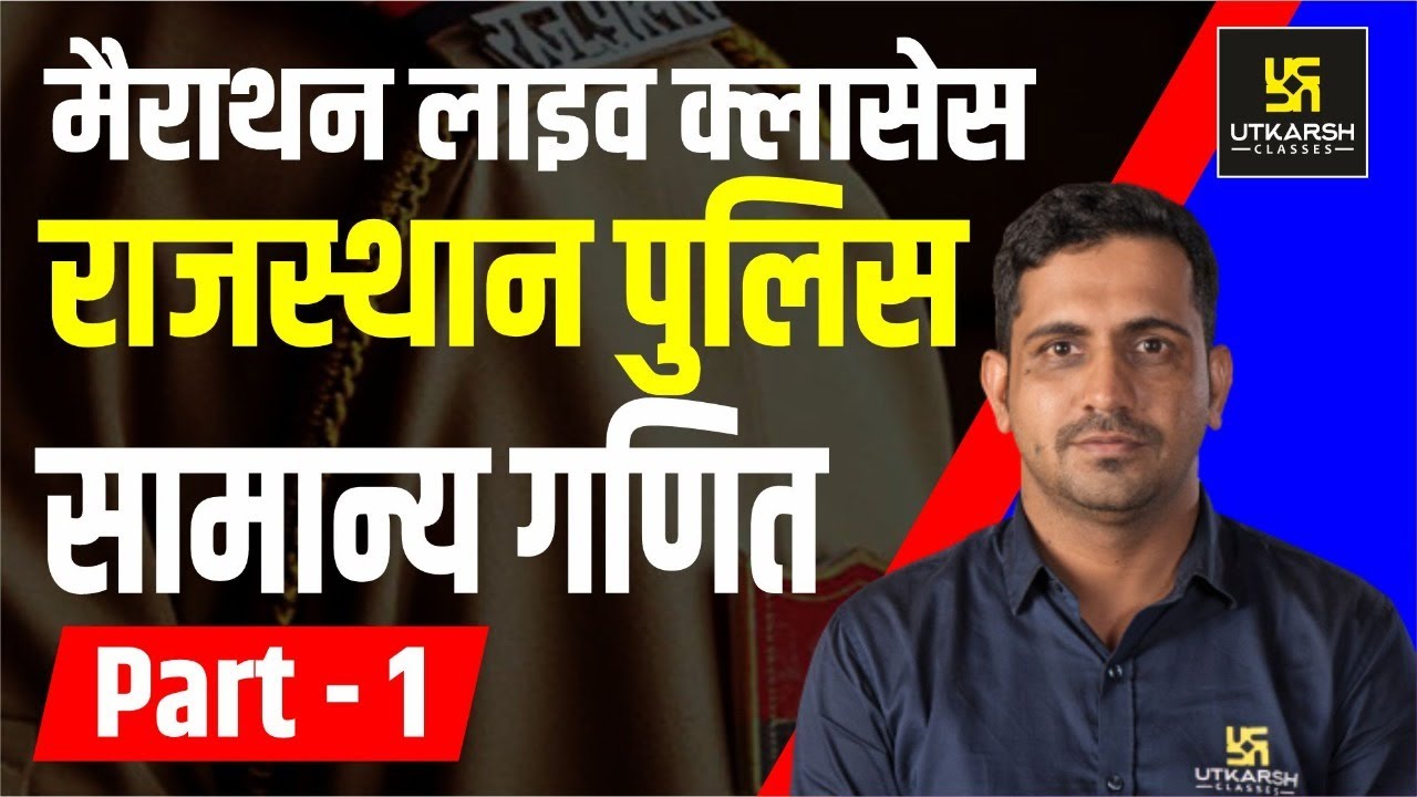 General Maths (Part-1) | Marathon Class For Rajasthan Police Constable | Utkarsh Classes
