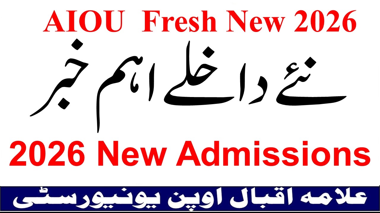 AIOU New Fresh Admission 2026 | BED/BS/ADP/BS 5th Admission 2026 | AIOU | AIOU News Today