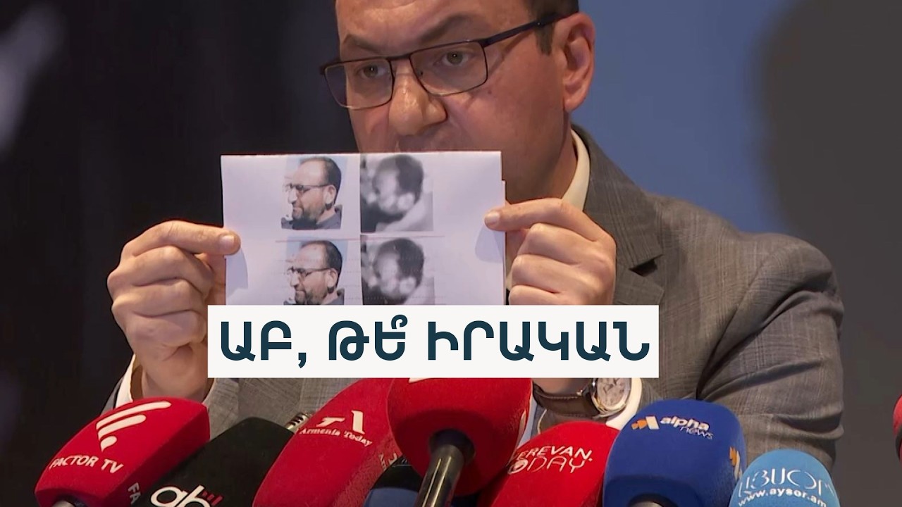 «ԱԲ է գեներացրել Արշակ սրբազանին վերագրվող ինտիմ տեսանյութը». քննչականը հրաժարվում է այն կցել գործին