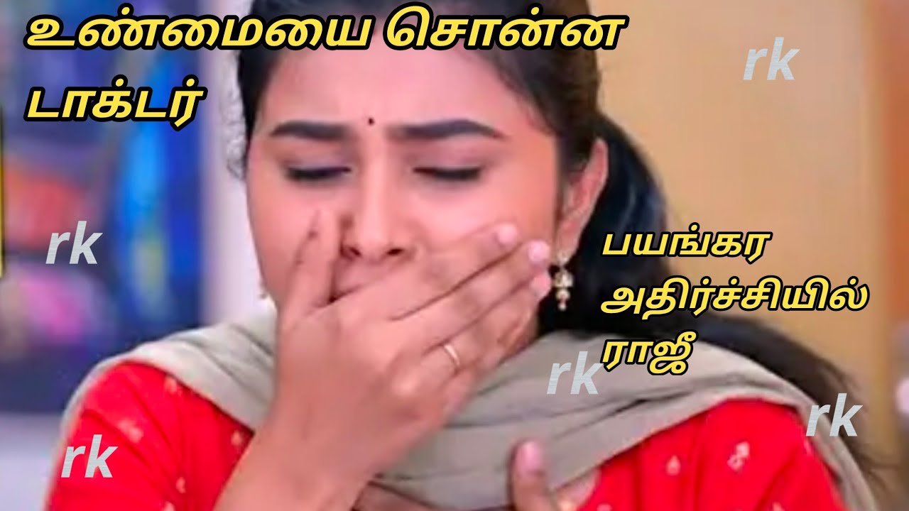 Upcoming பயங்கர சந்தோஷத்தில் மீனா.