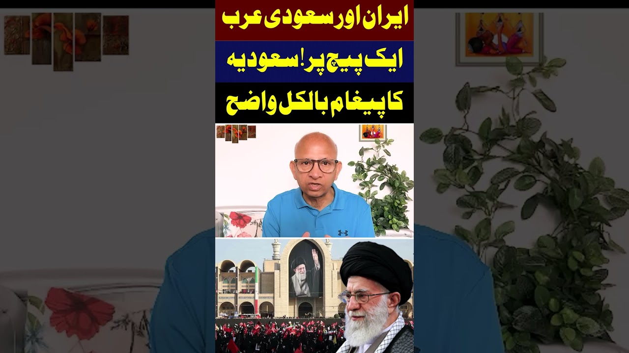 Saudi Arabia's Big Message to Iran at Khamenei's Funeral
